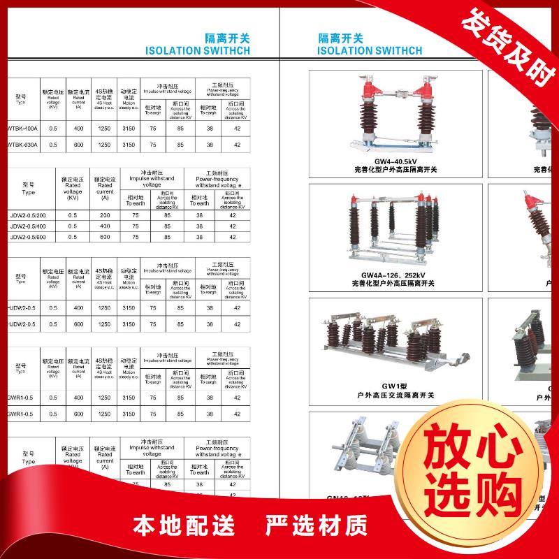 【高压隔离开关智能断路器一手货源源头厂家】