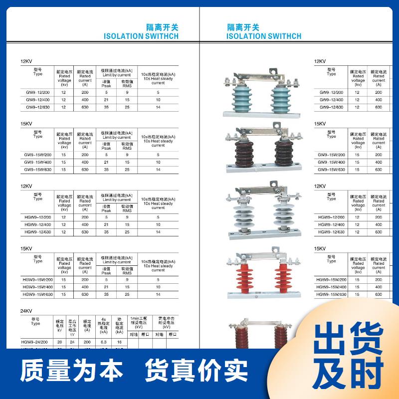 高压隔离开关高压负荷开关追求细节品质