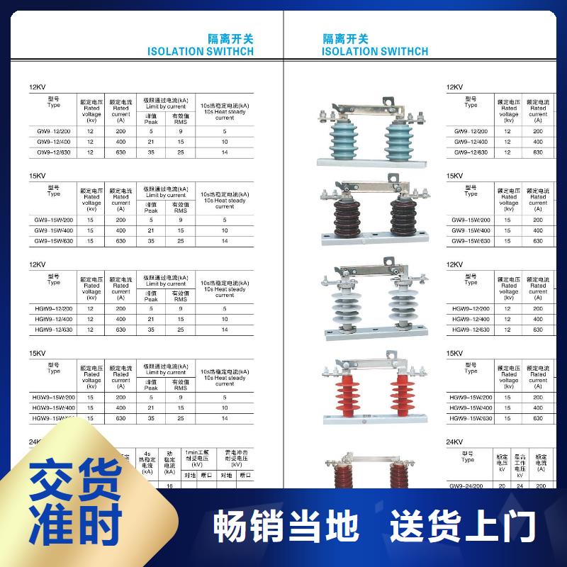 【高压隔离开关】金属氧化物避雷器按需设计