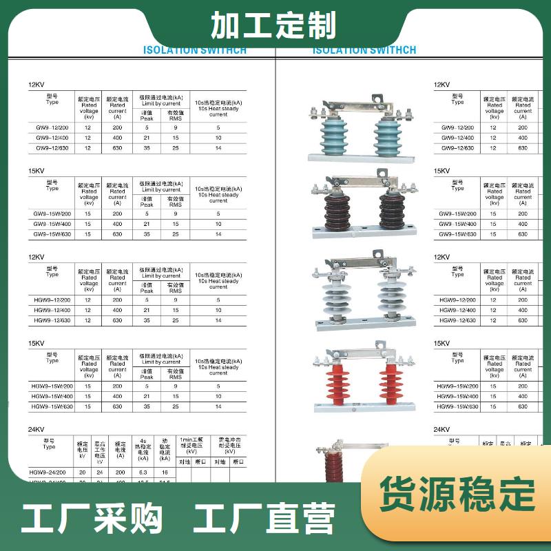 【高压隔离开关【隔离开关】现货销售】