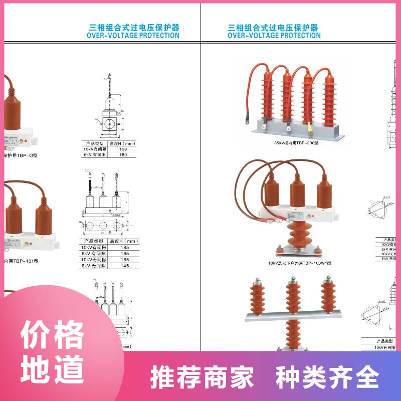 高压隔离开关,金属氧化物避雷器多家仓库发货