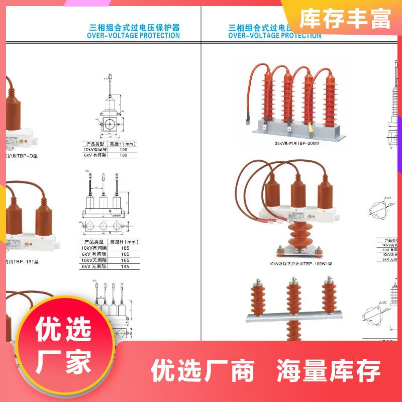 高压隔离开关真空断路器出货及时