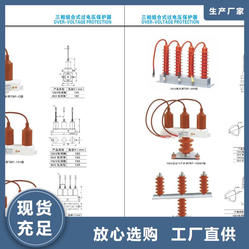 高压隔离开关高压真空断路器售后无忧