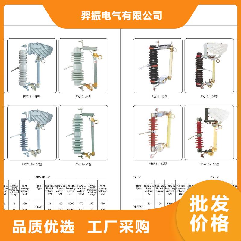 高压隔离开关跌落式熔断器精挑细选好货