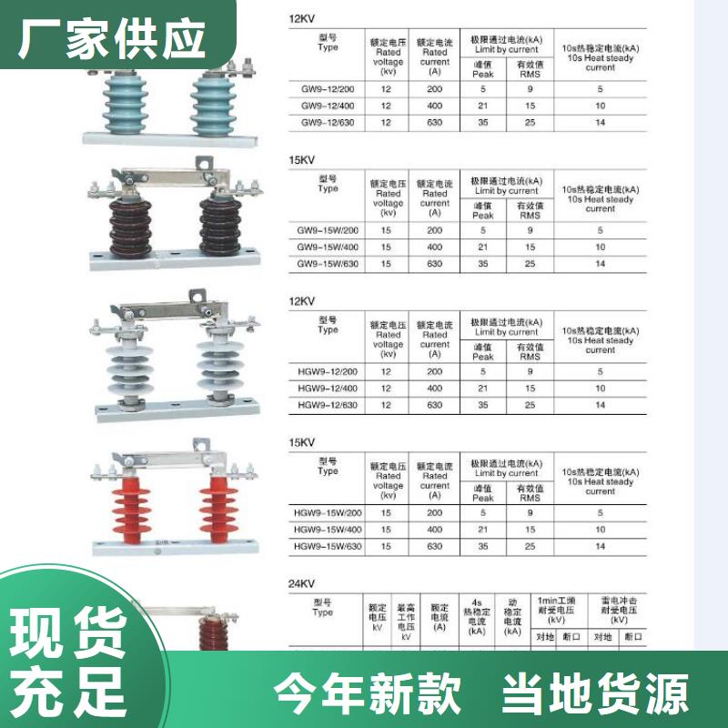 高压隔离开关真空断路器出货及时