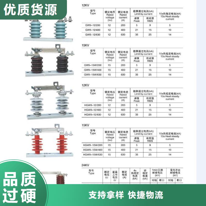 高压隔离开关,跌落式熔断器敢与同行比服务