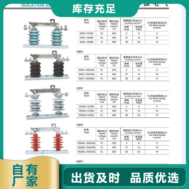 高压隔离开关【断路器厂家】服务始终如一