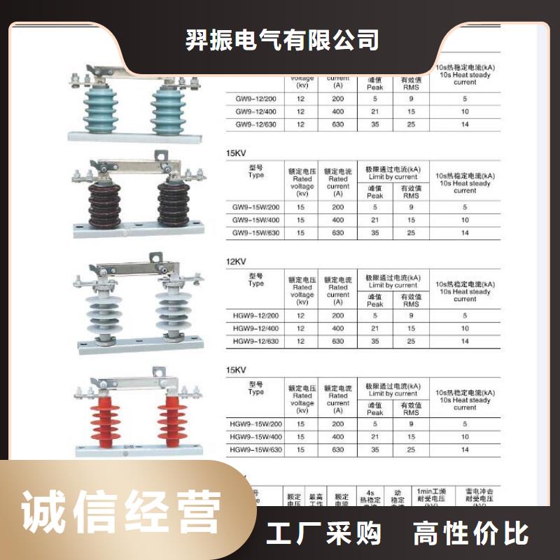 【高压隔离开关】高压负荷开关当日价格