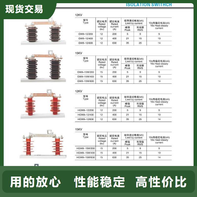 【高压隔离开关】-跌落式熔断器厂家支持定制加工