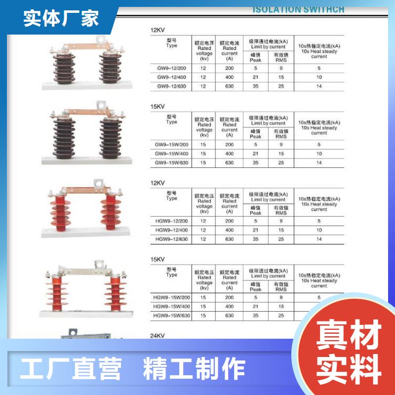 【高压隔离开关,复合悬式绝缘子多年经验值得信赖】