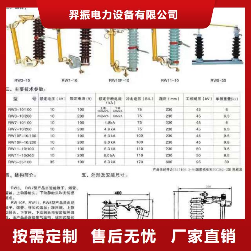 熔断器高压隔离开关厂家好货直销