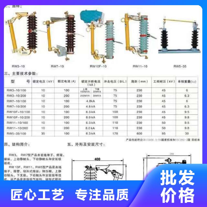 熔断器_【跌落式熔断器】精选优质材料