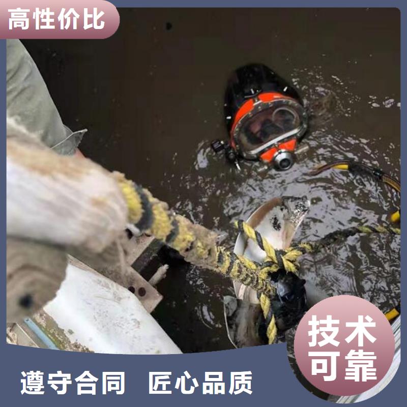 【水下】水下打捞公司遵守合同