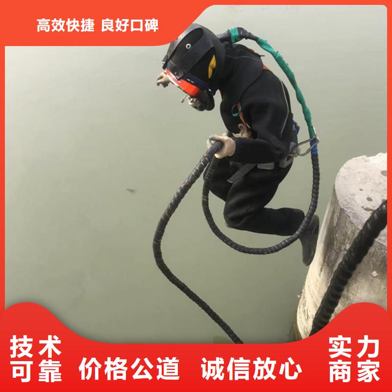 水下污水管道水下拆除一对一服务