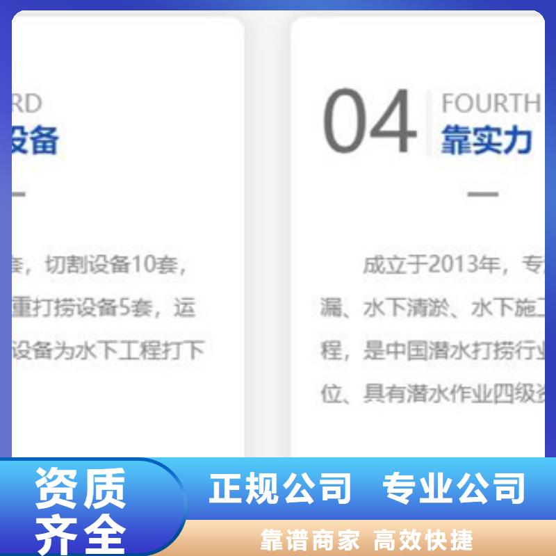 水下 水下打捞队伍知名公司