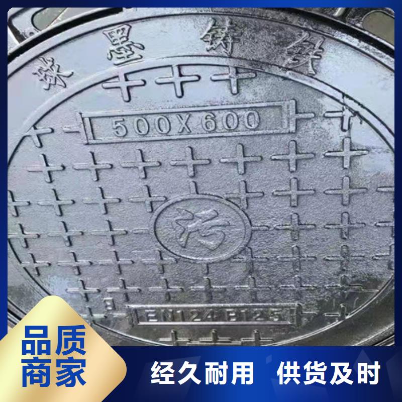 天水【当地】球墨铸铁方形雨水井盖规格齐全
