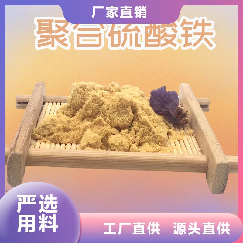 【聚合硫酸铁,乙酸钠源头工厂量大优惠】