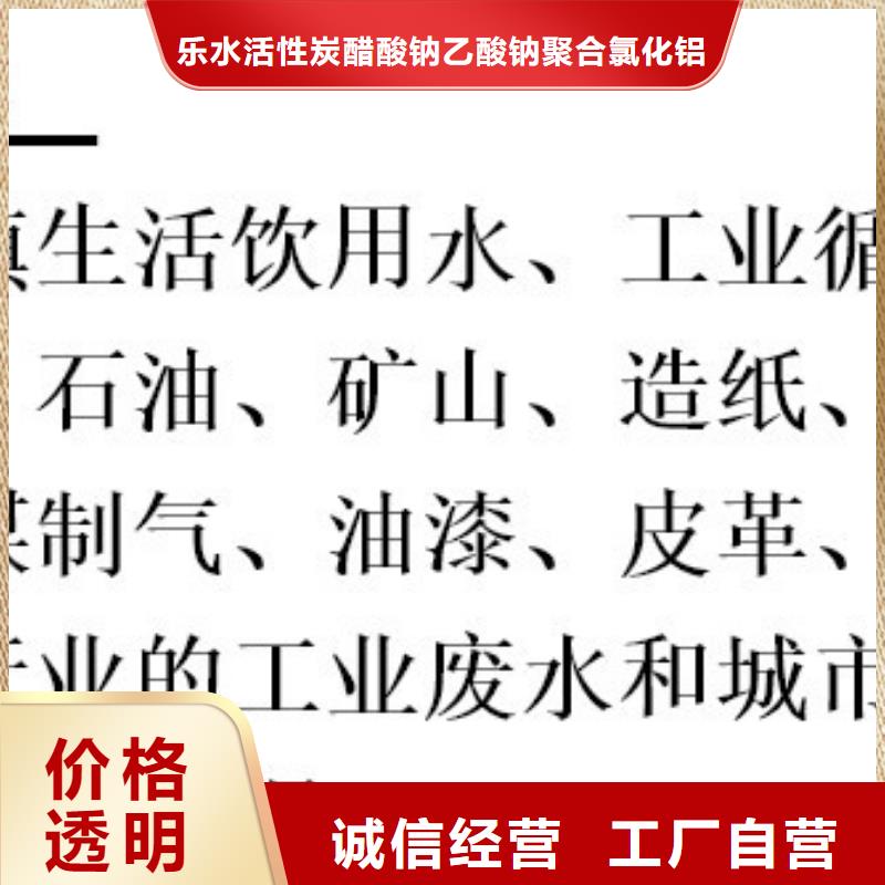 【聚合硫酸铁阳离子聚丙烯酰胺从厂家买售后有保障】