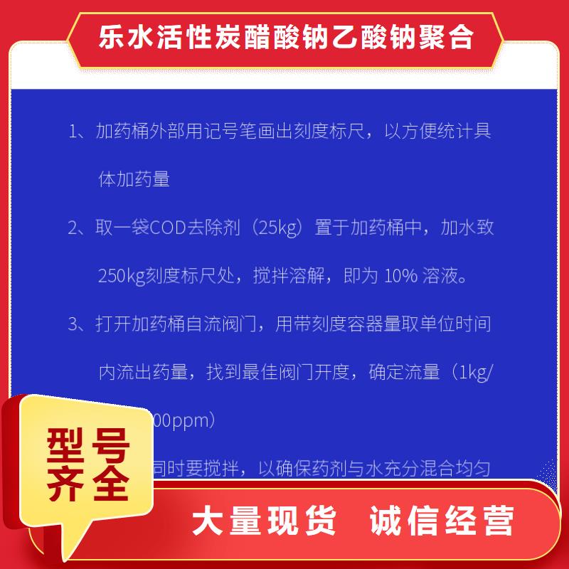 【复合碳源】_58%醋酸钠定制不额外收费