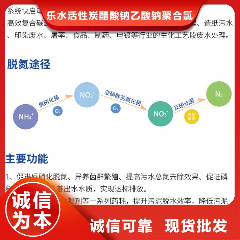 复合碳源58%醋酸钠值得买