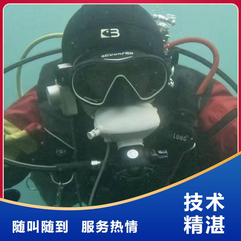 <佳木斯>【本地】专业水下打捞公司一站式服务