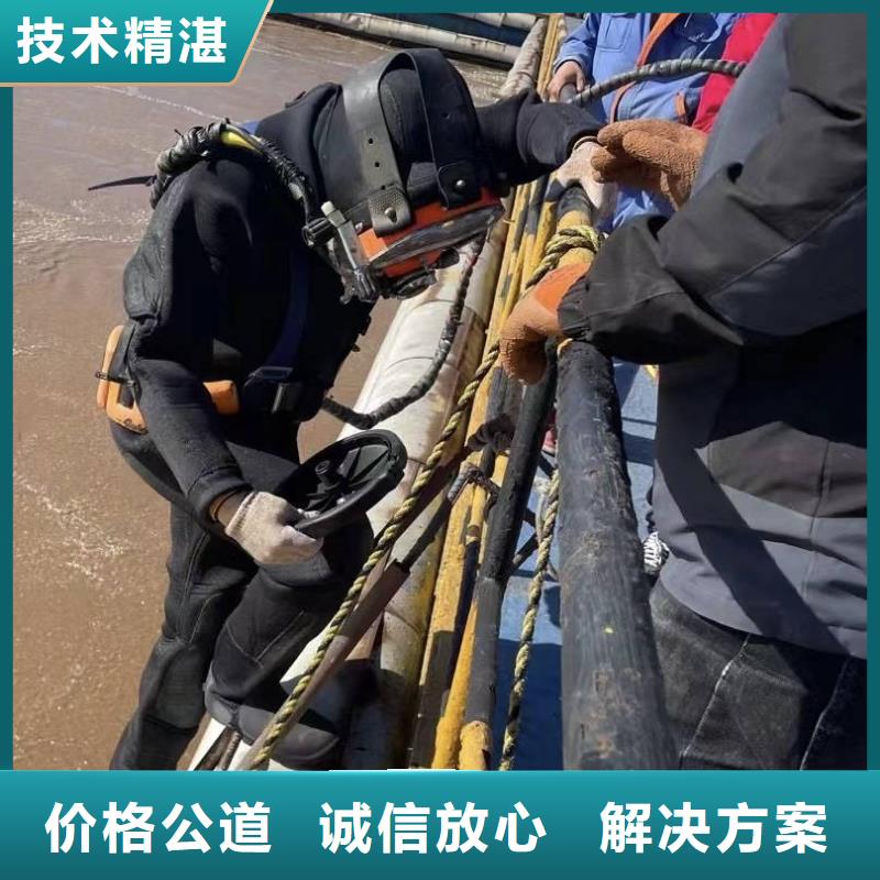 《潮南》【本地】水下打捞水下切割效果满意为止