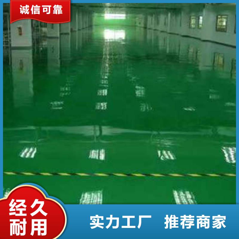 环氧地坪油性环氧地坪漆工厂现货供应