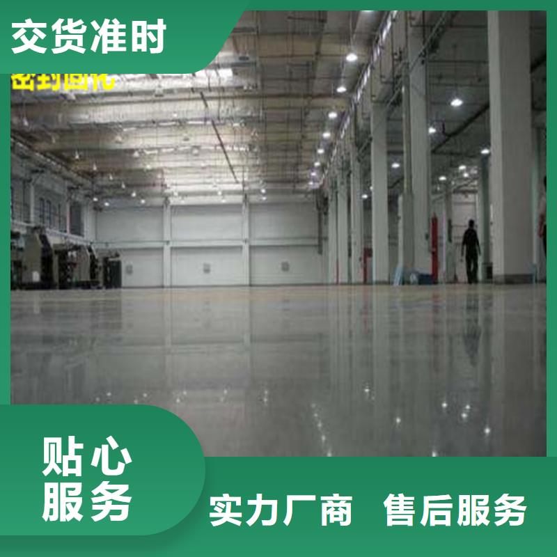 【水泥自流平-耐磨地坪施工品牌企业】