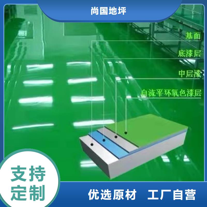 水泥自流平环氧彩砂地坪漆0中间商差价