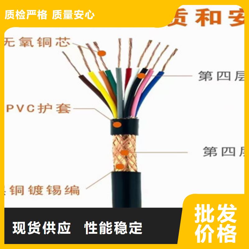 特种电缆屏蔽电缆好货直销