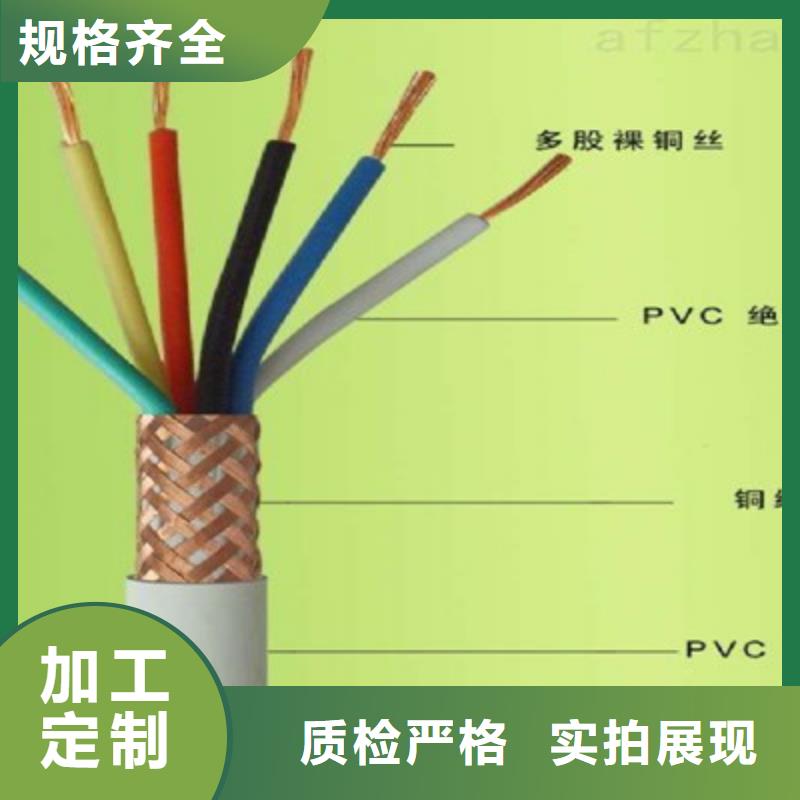 控制电缆-信号电缆专注生产制造多年