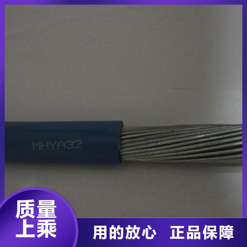 【兴安】 矿用通信电缆煤矿用阻燃控制电缆N年专注