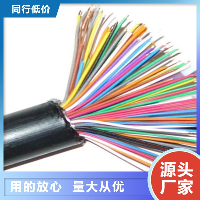 【兴安】 矿用通信电缆煤矿用阻燃控制电缆N年专注