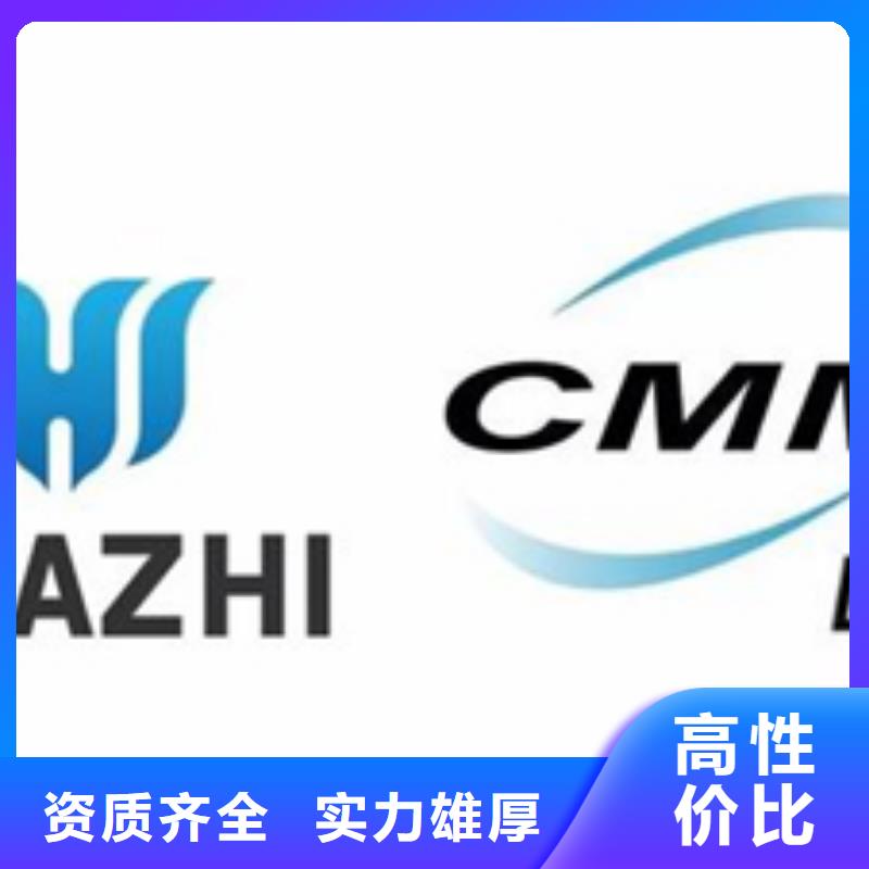 CMMI认证价格便宜