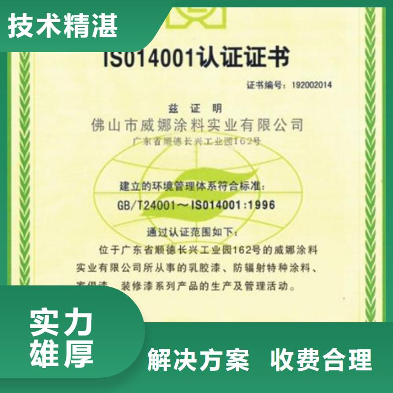 ISO10012认证机构优惠8折