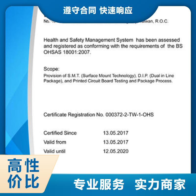 ISO27017认证报价较短