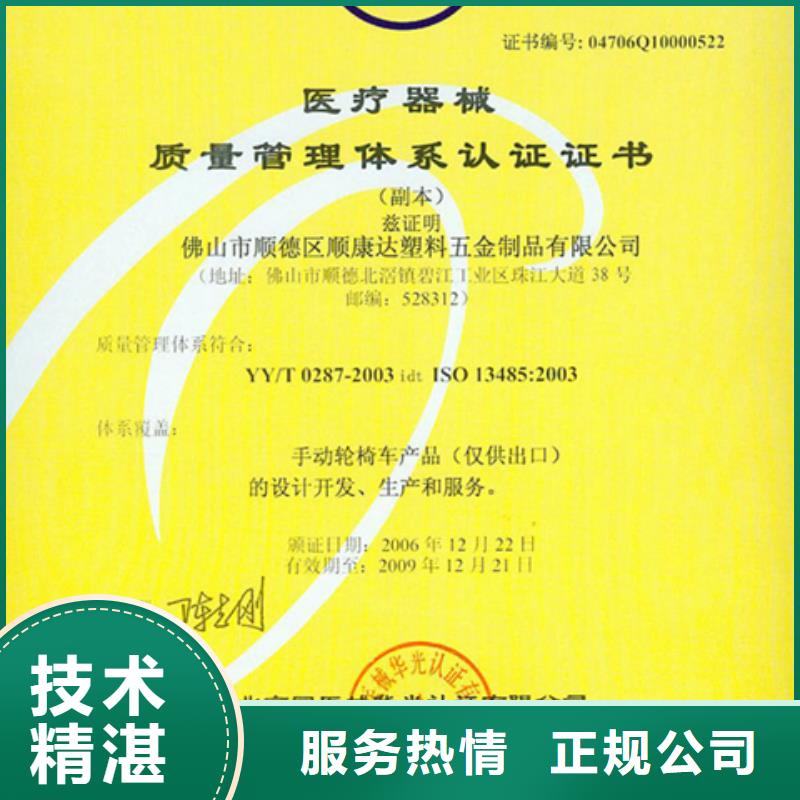 批发[博慧达]电子厂ISO9001认证百科材料