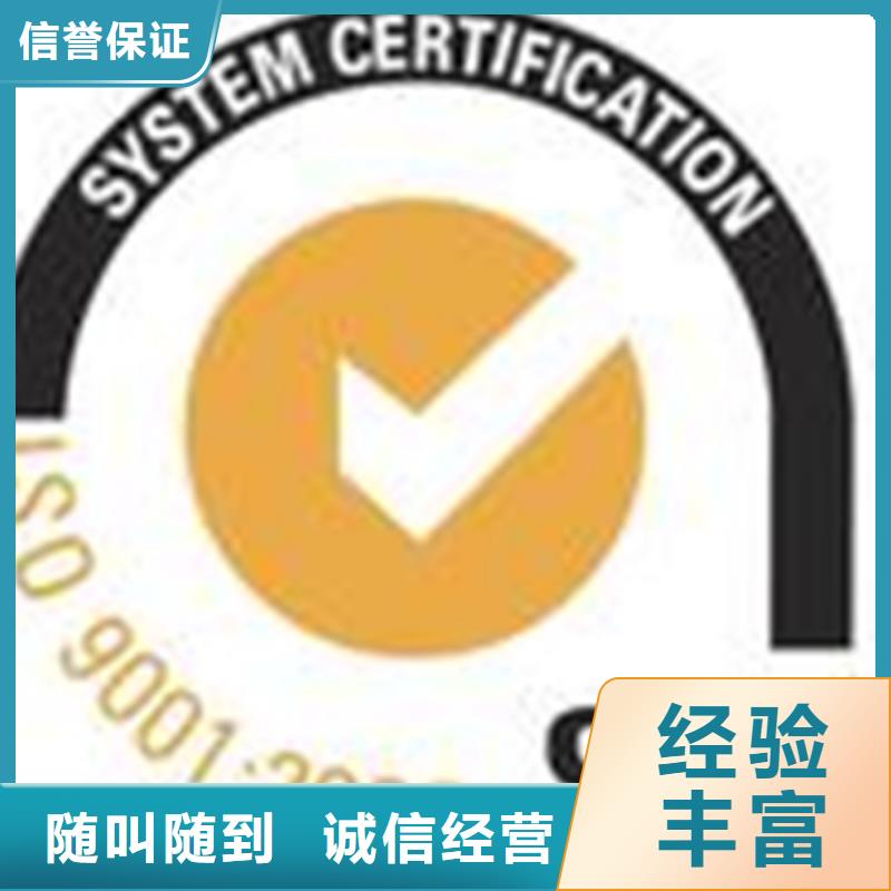 五金ISO认证机构8折优惠