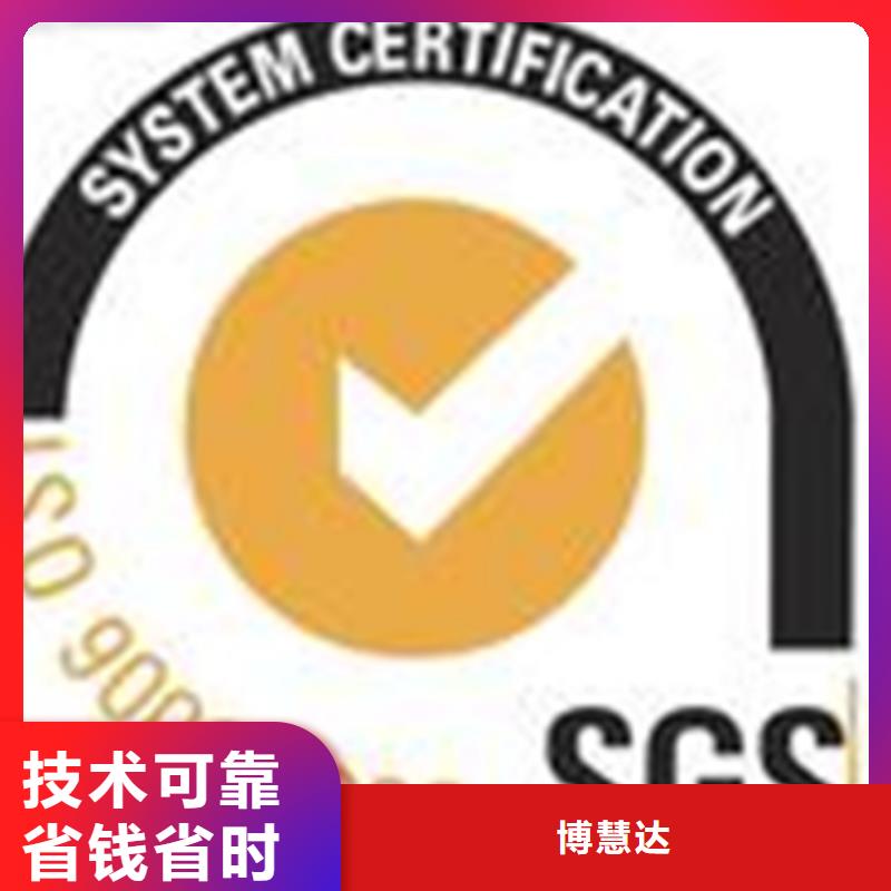 购买博慧达QC080000认证 如何办出证付款