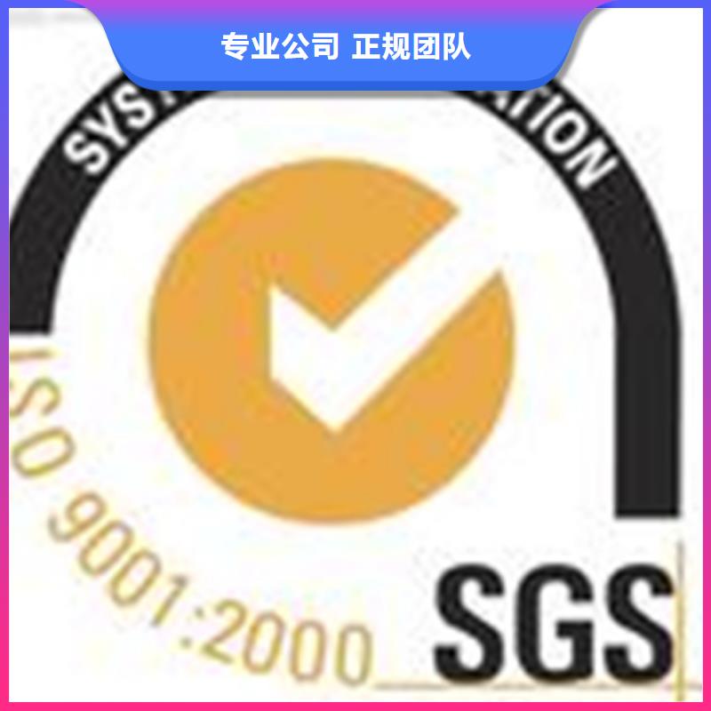 中山横栏镇模具ISO9001认证流程有几家