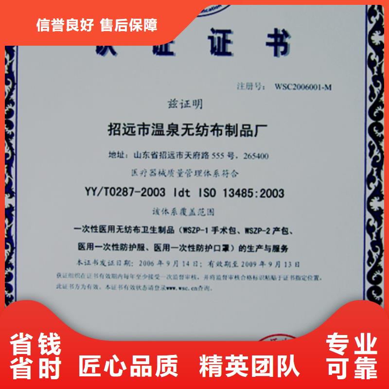 深圳南湖街道ISO9001认证周期不高