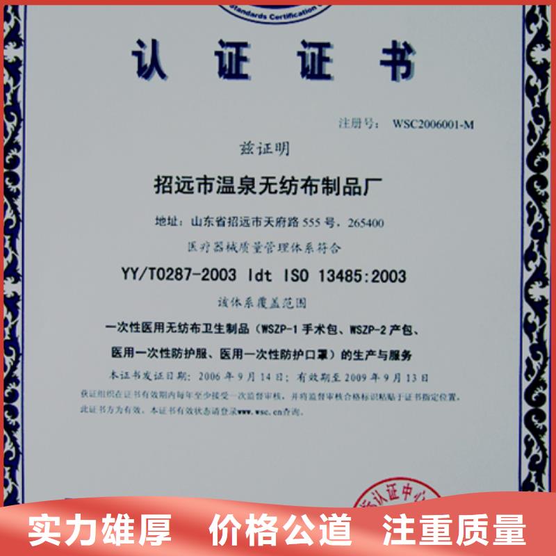 深圳光明街道ISO9000认证费用优惠