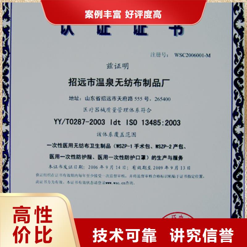 深圳市龙城街道ISO14000认证周期一价全含
