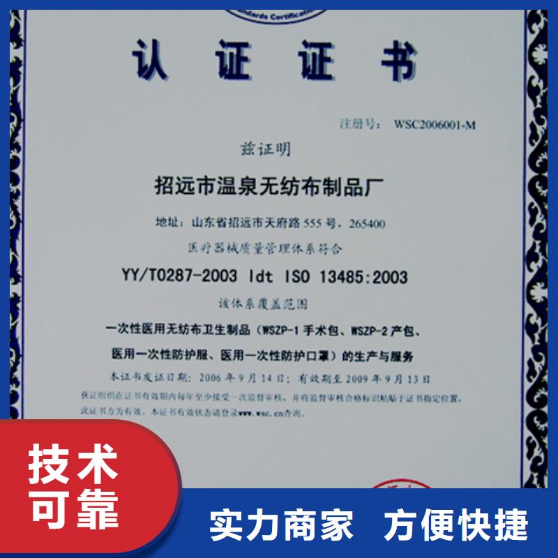 珠海联港工业区电子ISO认证周期优惠