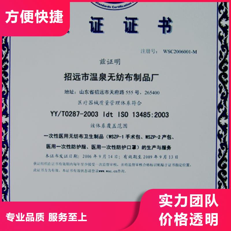 【博慧达】广东里水镇ISO9000标准认证机构在当地