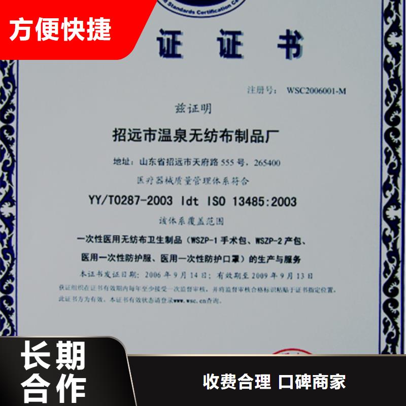 陵水县ISO13485认证费用不高