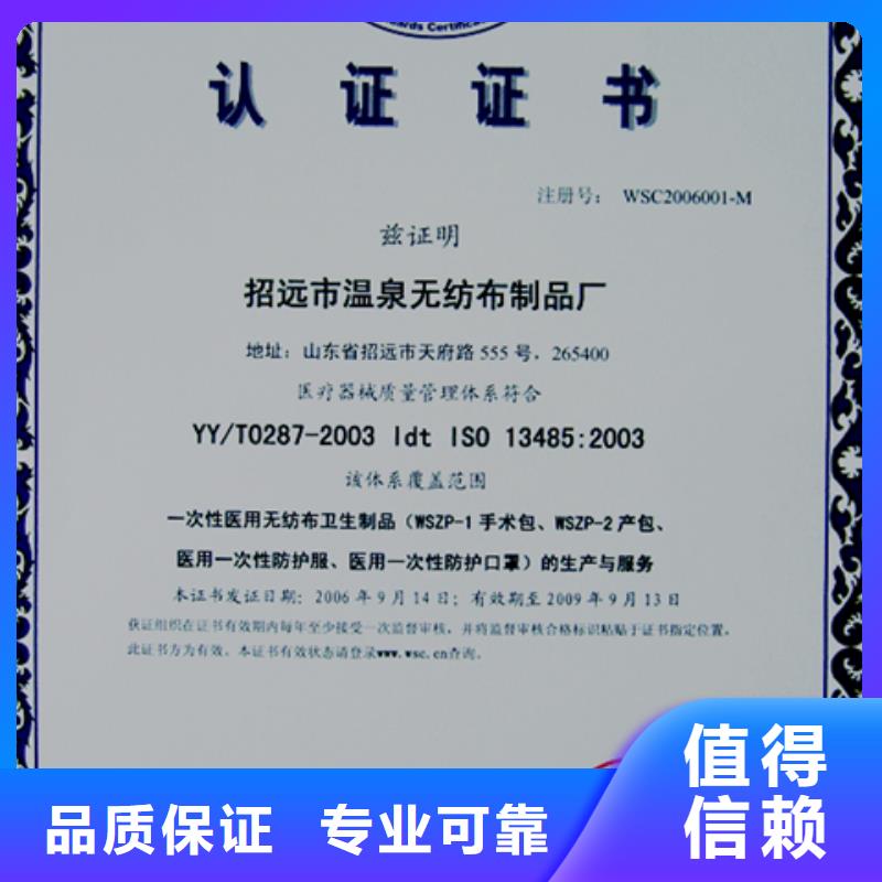 广东深圳市大鹏街道ISO标准质量认证价格简单