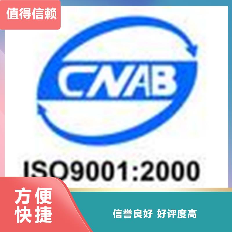 深圳市福海街道ISO14000环境认证机构宽松