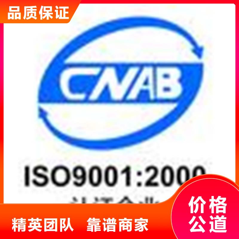 广东佛山市勒流街道GJB9001C认证流程透明