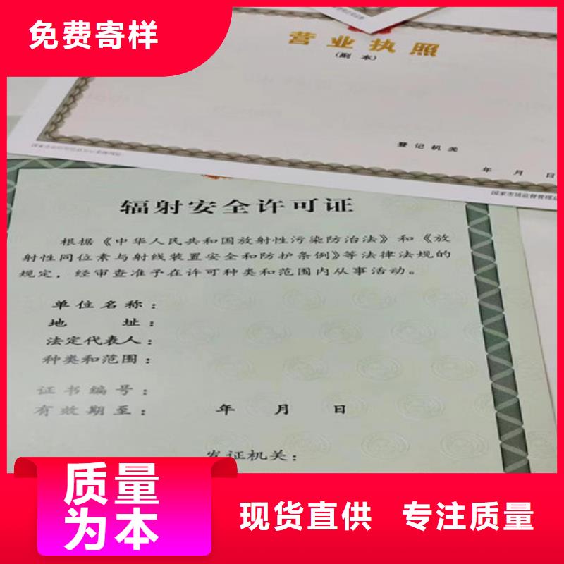 制作营业执照医疗器械经营许可证生产厂家